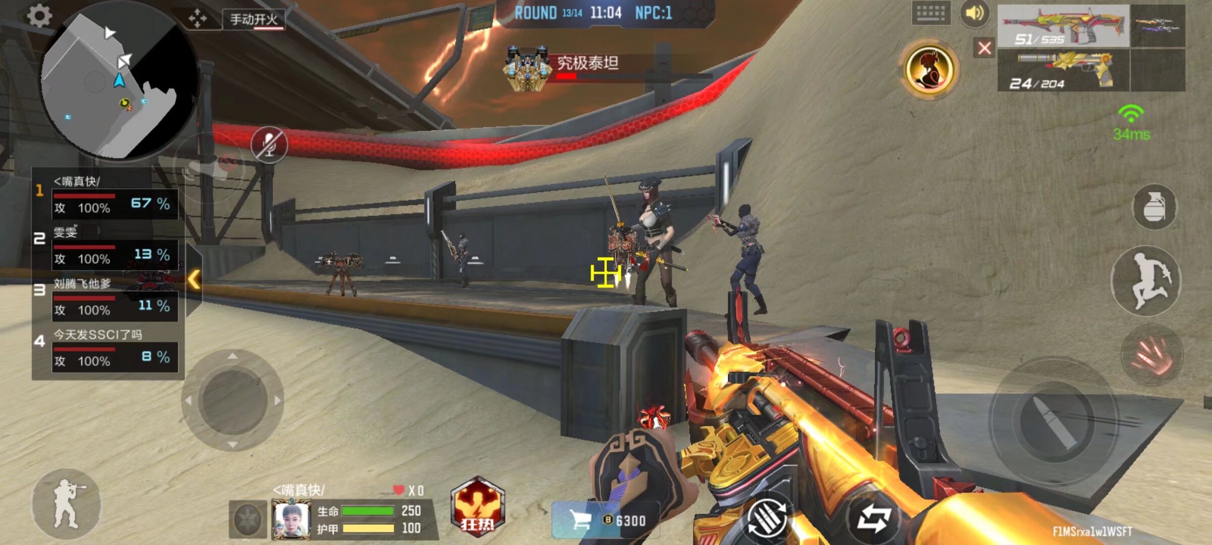 一旦在上路 一旦在上路